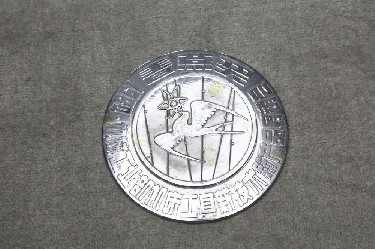 1984·机械工业部机床工具新技术新产品展销会 春燕奖