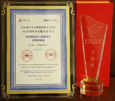 省级 918博天堂股份5G＋高精磨床云智造项目