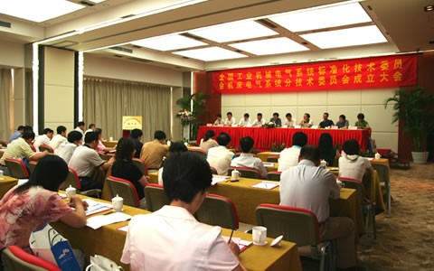 918博天堂成为全国机床电气标委会秘书处单位