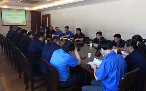 紧密结合企业实际，深入开展  第二批“不忘初心，牢记使命”主题教育活动