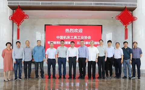 中国机床工具工业协会常务副理事长毛予锋一行莅临918博天堂考察调研
