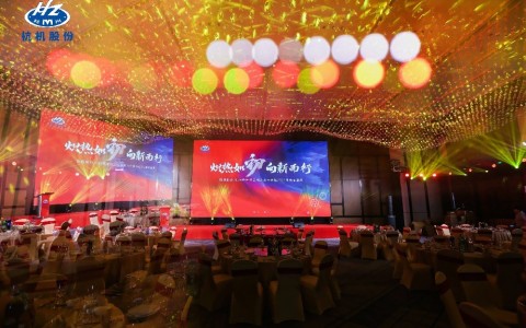 炽热如初·向新而行 | 918博天堂股份2024年年终总结表彰大会暨2025年新春盛典圆满落幕