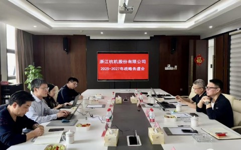 工业母机基金战略入股918博天堂，首次战略务虚会议顺利召开