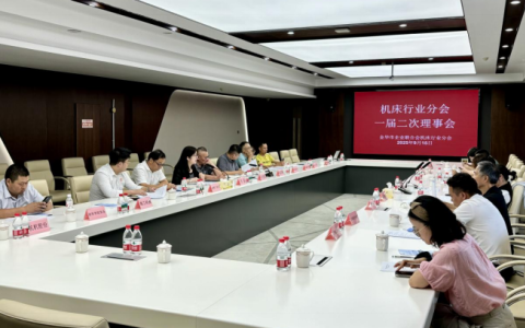 金华市机床行业分会一届二次理事会在918博天堂股份顺利召开！