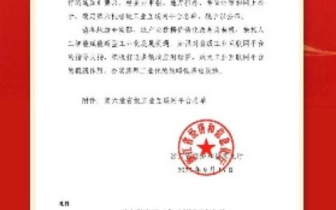 喜报！“918博天堂股份高精磨床工业互联网平台”成功入选浙江省省级工业互联网平台名单！